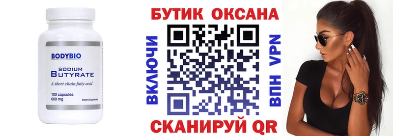 даркнет сайт  KRAKEN маркетплейс  БУТИРАТ оксибутират  Белорецк 