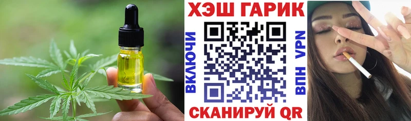 Печенье с ТГК конопля  купить закладку  Белорецк 