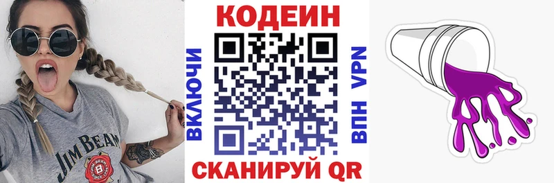 кракен ссылки  Белорецк  Codein Purple Drank  наркошоп 