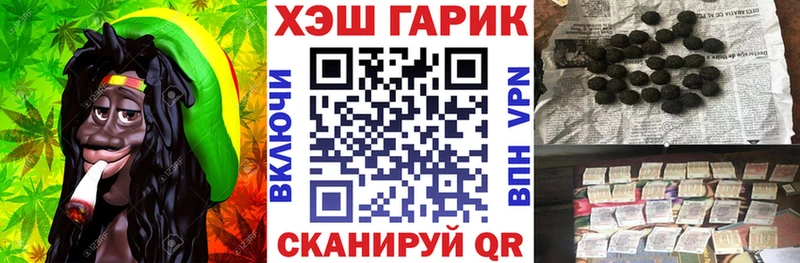 ГАШ VHQ  купить  сайты  Белорецк 