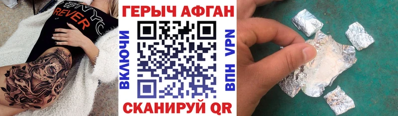 ГЕРОИН Афган  Белорецк 
