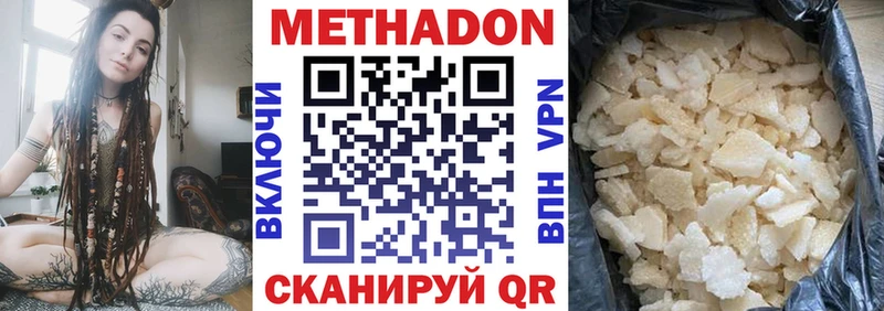 OMG tor Белорецк МЕТАДОН белоснежный